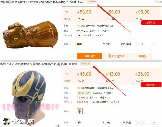 《复仇者联盟3》灭霸赚钱项目