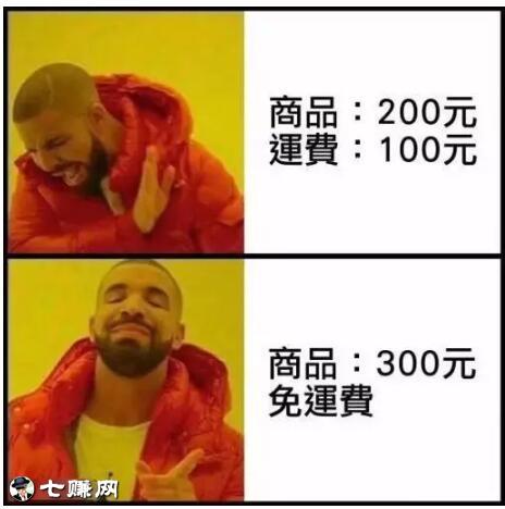 《复仇者联盟3》灭霸赚钱项目