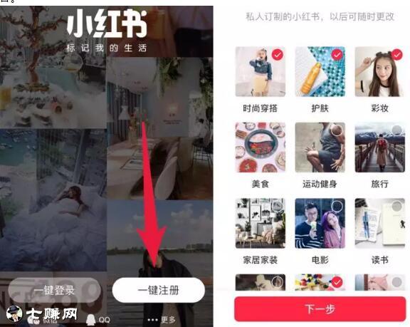 小红书怎么吸粉引流赚钱？