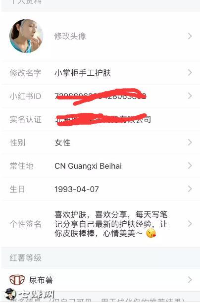 小红书APP怎么引流