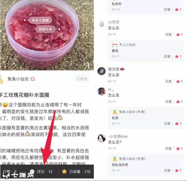 小红书怎么精准营销