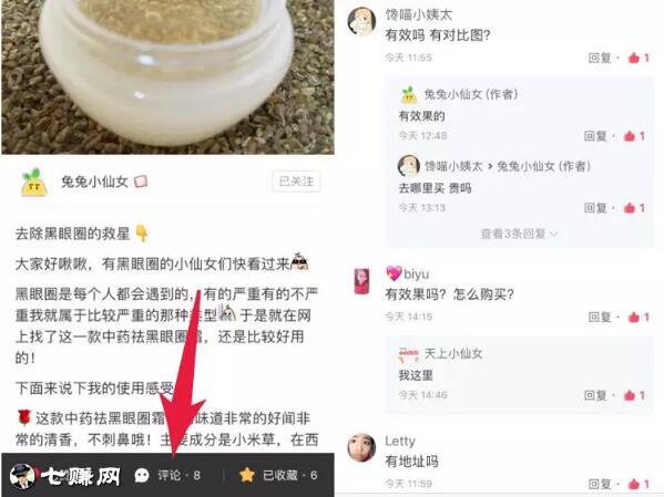 小红书精准吸粉引流，流量红利期