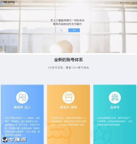 淘宝微淘号赚钱方法?