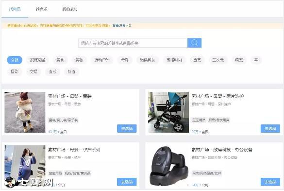 淘宝微淘号怎么赚钱?