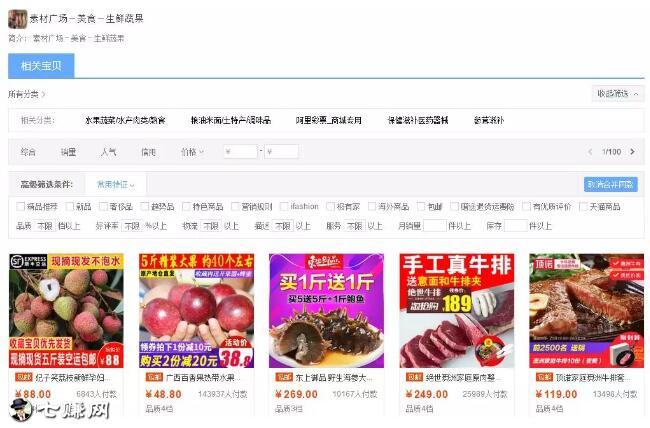 淘宝微淘号赚钱方法?