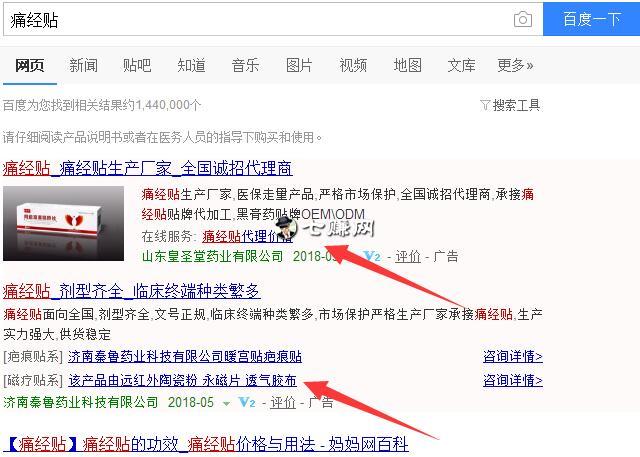 痛经贴怎么引流赚钱？