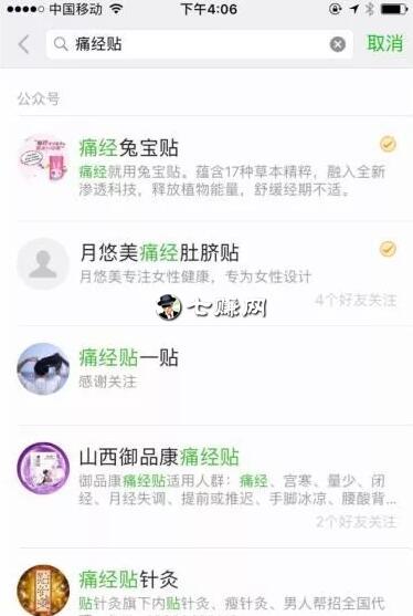 痛经贴怎么引流赚钱？