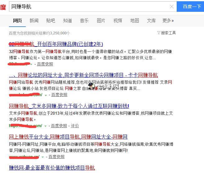 网赚导航网站怎么运营赚钱？	