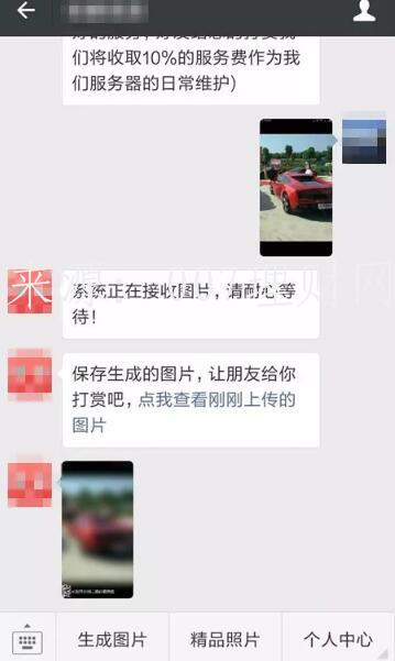 微信打赏赚钱项目