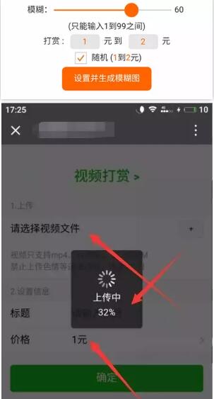 微信图片视频打赏怎么赚钱?