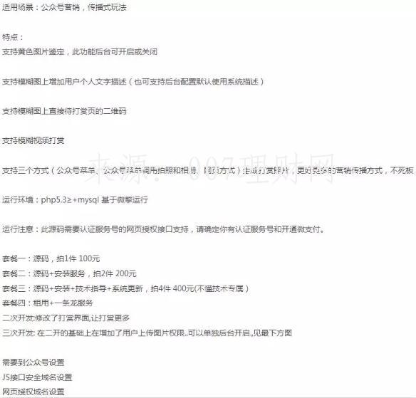 微信短视频怎么付费抓钱