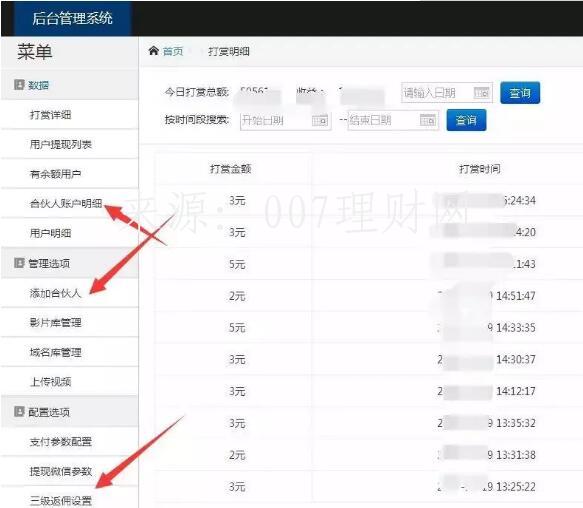微信图片视频打赏怎么赚钱?