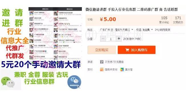 微信图片付费赚钱项目