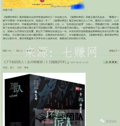 新浪博客电子书赚钱项目