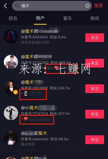 魔术短视频表演怎么赚钱?