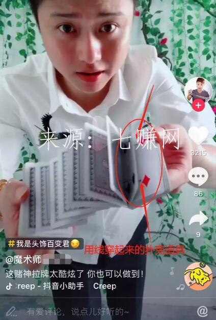 魔术短视频表演怎么赚钱?