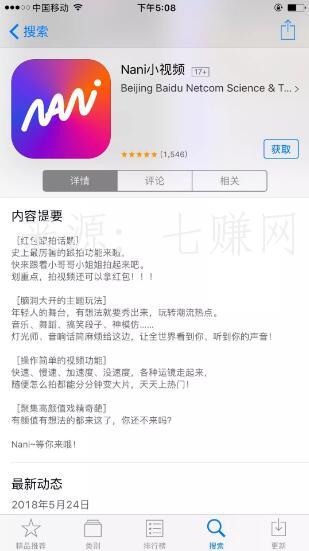 百度Nani小视频怎么赚钱？