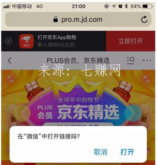 微信电商怎么推广引流?