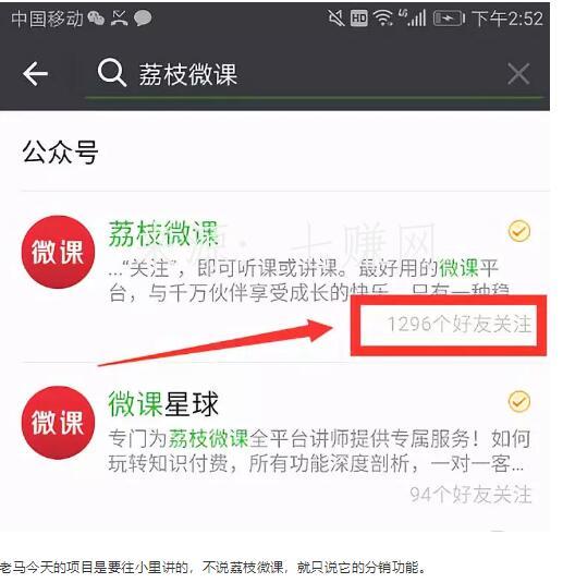 荔枝微课怎么分享赚钱