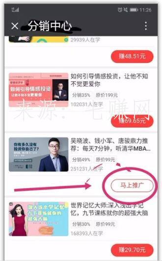 荔枝微课怎么分享赚钱