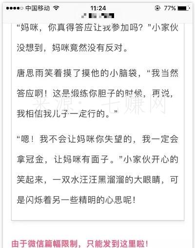 公众号做漫画分销怎么赚钱？