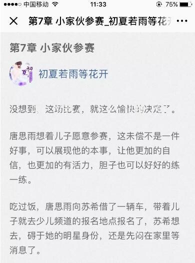 公众号做漫画分销怎么赚钱？