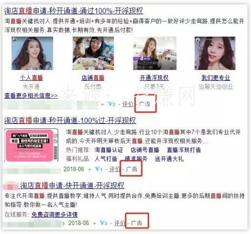 淘宝视频直播怎么赚钱