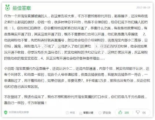 淘宝视频直播怎么赚钱