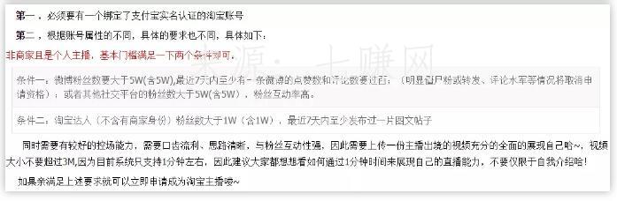 淘宝视频直播怎么赚钱?