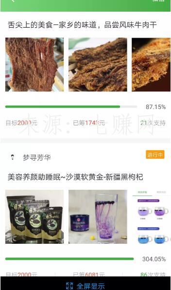 轻松筹农产品众筹怎么赚钱?