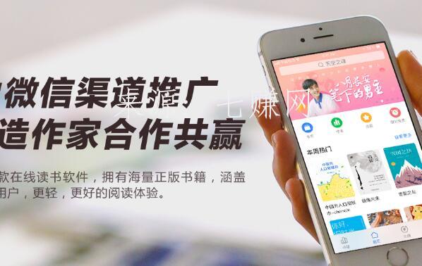 学生网上赚钱：小说分销赚钱!