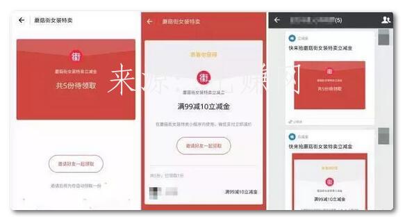爆款“微信小程序”为什么能刷屏?