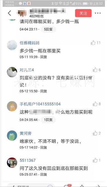 头条文章留言评论引流方法!