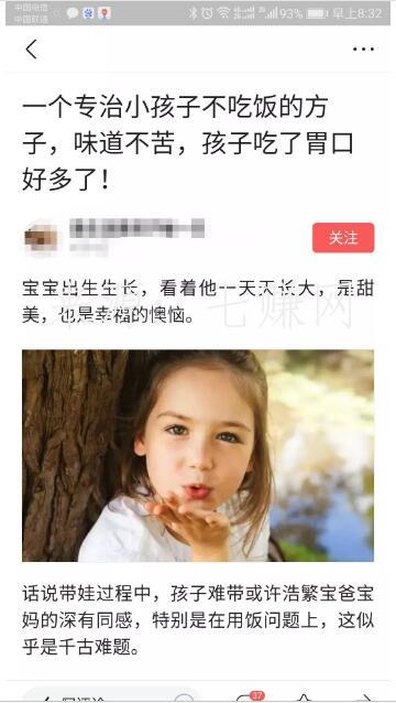 今日头条文章评论怎么精准引流方法