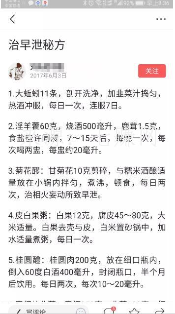 头条文章留言评论引流方法!