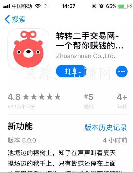 转转新手怎么赚钱？新人可赚30元