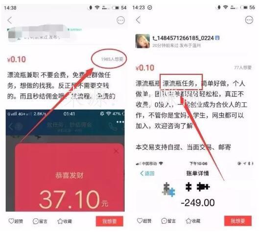 淘宝闲鱼怎么引流赚钱？