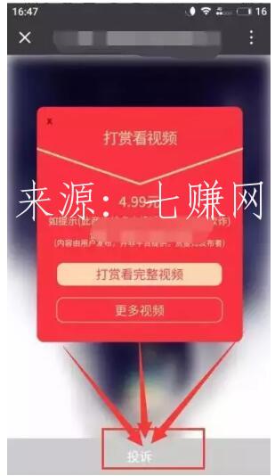 淘宝闲鱼怎么兼职引流赚钱？