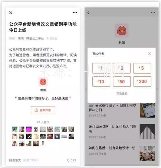 微信赞赏怎么赚钱？