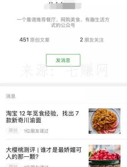 微信赞赏功能怎么变现赚钱？