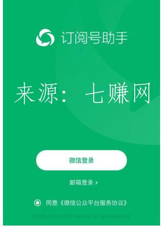 微信赞赏怎么变现赚钱？