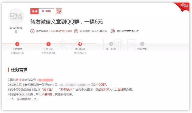 零门槛网上兼职赚钱项目