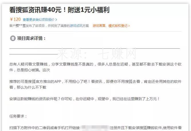 零门槛网上兼职赚钱项目