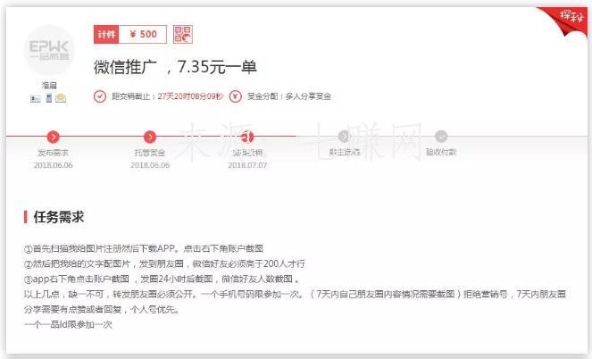 零风险网上兼职赚钱项目