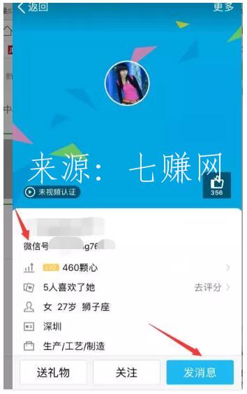 QQ兴趣部落怎么吸粉引流