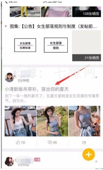 QQ兴趣部落怎么吸粉引流