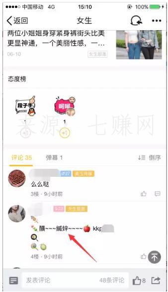 怎么通过QQ兴趣部落吸粉引流