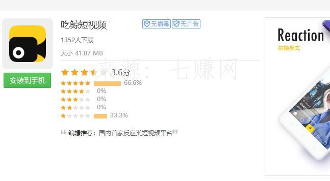 爱奇艺“吃鲸短视频”怎么赚钱？