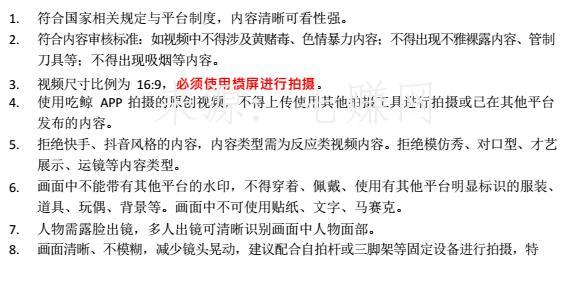 吃鲸短视频怎么赚钱？