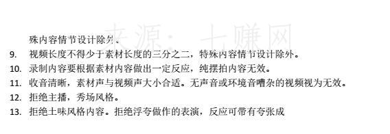 爱奇艺短视频怎么赚钱